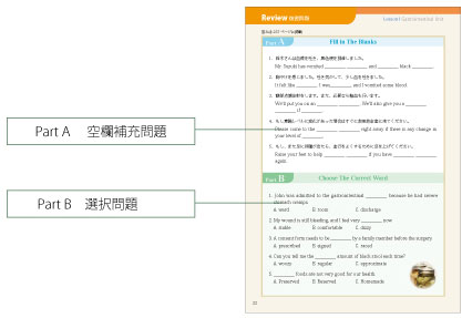 書籍 音声付 実用看護英語 詳細画像4