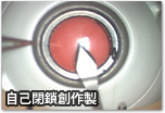白内障手術練習用模擬眼　机太郎ウェットラボセット 詳細画像8