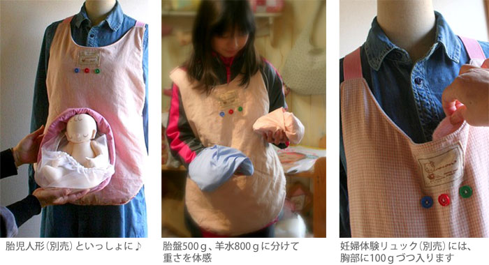 妊婦体験用おもりセットのイメージ