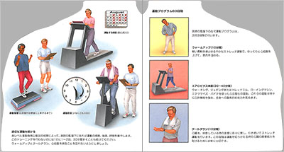 型抜き絵本 冠状動脈疾患 07-08ページ
