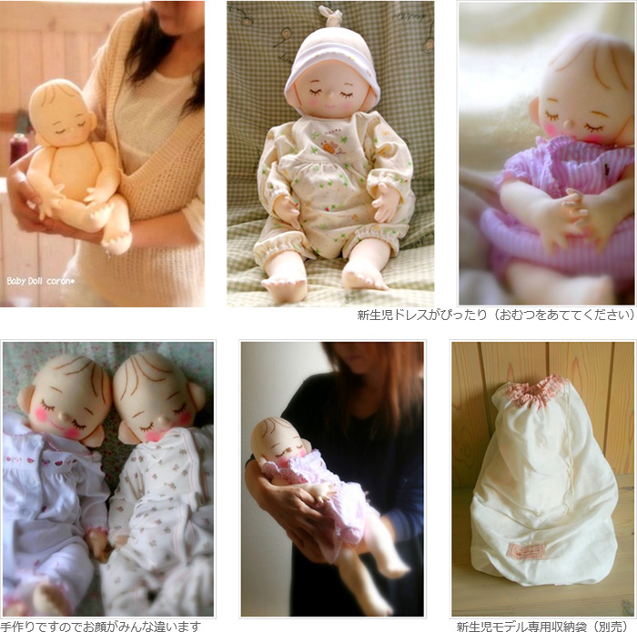 新生児人形イメージ