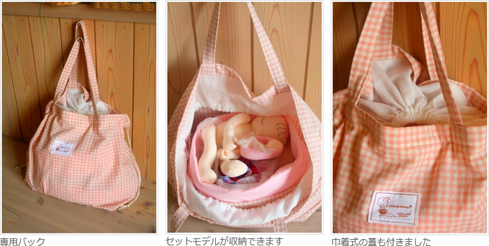 胎児セット専用バックイメージ