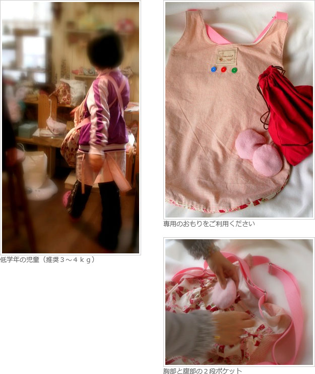 簡易妊婦体験リュックイメージ