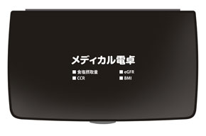 本体